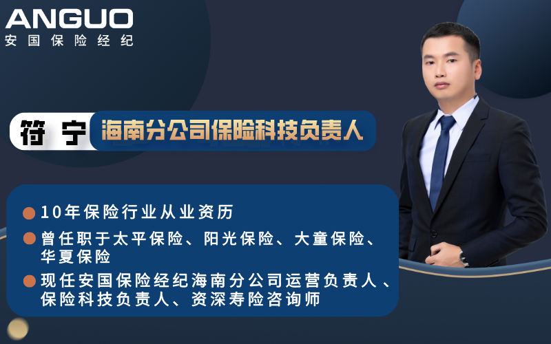 保險中介價值升級迫在眉睫 安國保險經(jīng)紀(jì)海南分公司科技打造專業(yè)服務(wù)體系