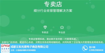 眉山母嬰店收銀系統(tǒng)解決方案 融合義和光普軟件與先進硬件技術(shù)